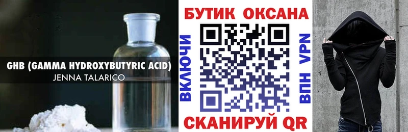 БУТИРАТ Butirat  наркотики  Томск 