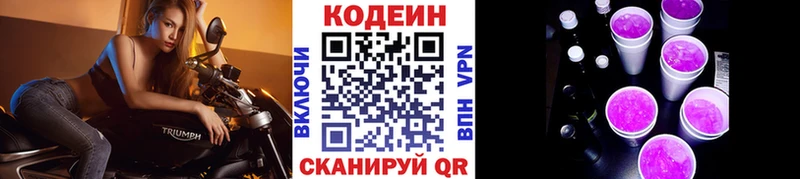 Кодеиновый сироп Lean напиток Lean (лин)  Томск 